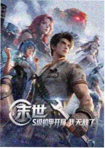 神墓漫画人物辰南形象